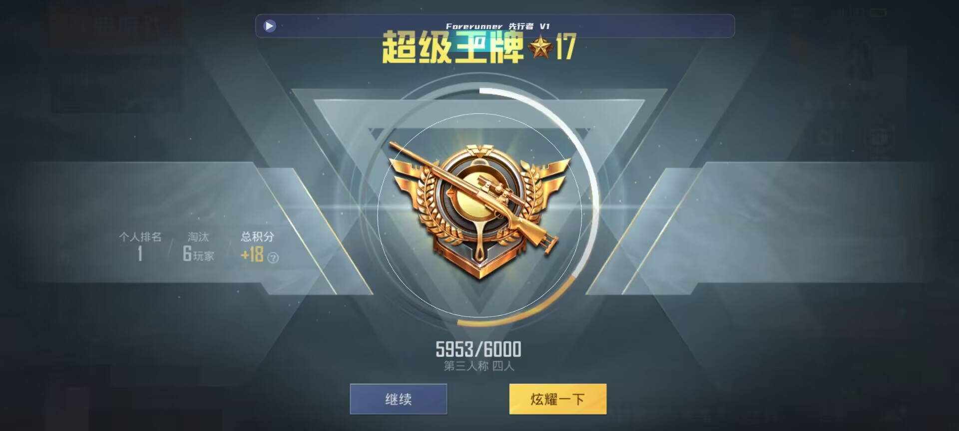和平精英鸡腿辅助自瞄 - ��ƽ��Ӣ������� ��Ѫ辅助预览图